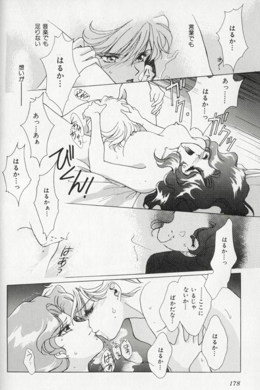 [Anthology] Colorful Moon 8 (Bishoujo Senshi Sailor Moon) [Incomplete] page 128 full