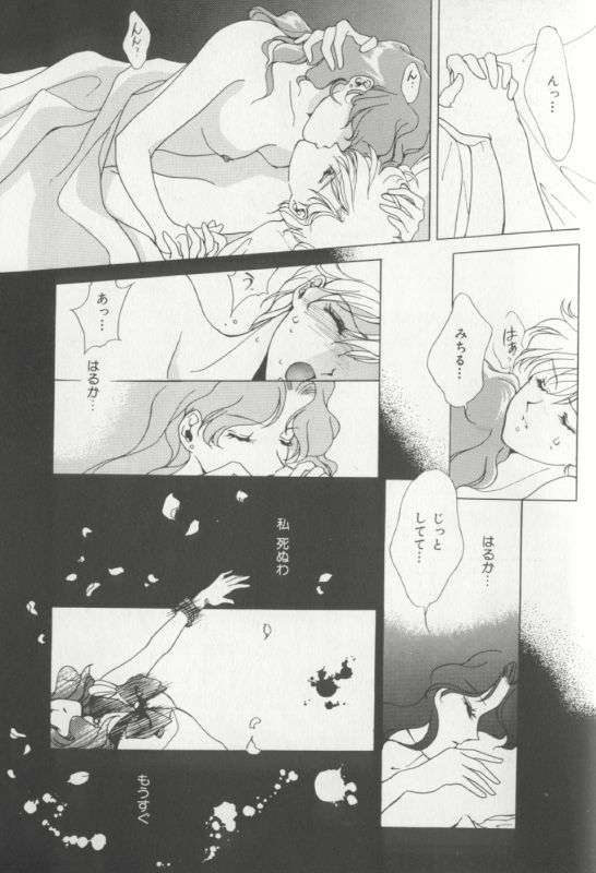 [Anthology] Colorful Moon 8 (Bishoujo Senshi Sailor Moon) [Incomplete] page 131 full