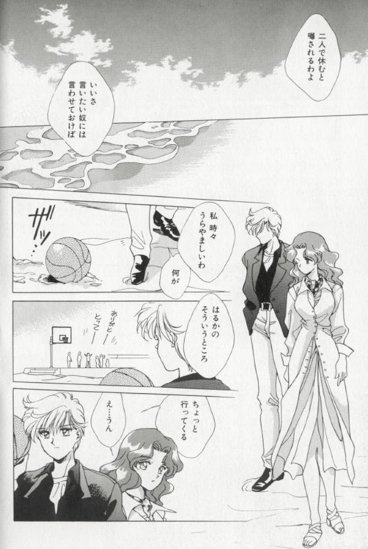 [Anthology] Colorful Moon 8 (Bishoujo Senshi Sailor Moon) [Incomplete] page 134 full