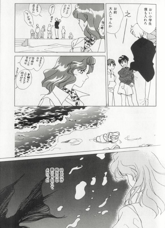 [Anthology] Colorful Moon 8 (Bishoujo Senshi Sailor Moon) [Incomplete] page 135 full