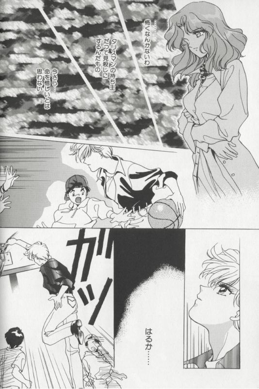 [Anthology] Colorful Moon 8 (Bishoujo Senshi Sailor Moon) [Incomplete] page 136 full