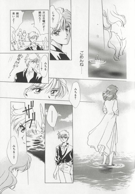 [Anthology] Colorful Moon 8 (Bishoujo Senshi Sailor Moon) [Incomplete] page 137 full