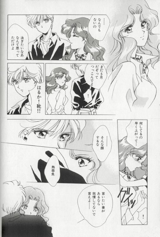 [Anthology] Colorful Moon 8 (Bishoujo Senshi Sailor Moon) [Incomplete] page 138 full