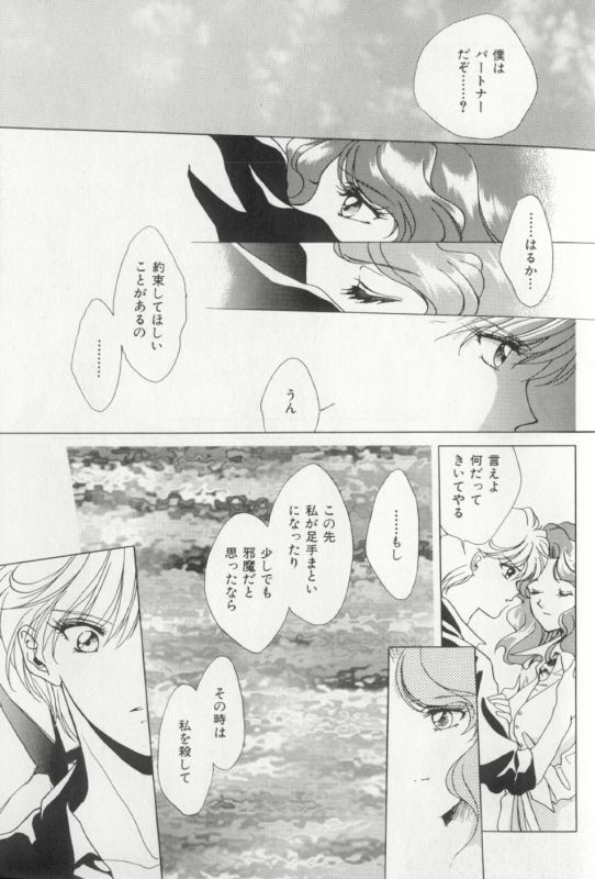 [Anthology] Colorful Moon 8 (Bishoujo Senshi Sailor Moon) [Incomplete] page 139 full