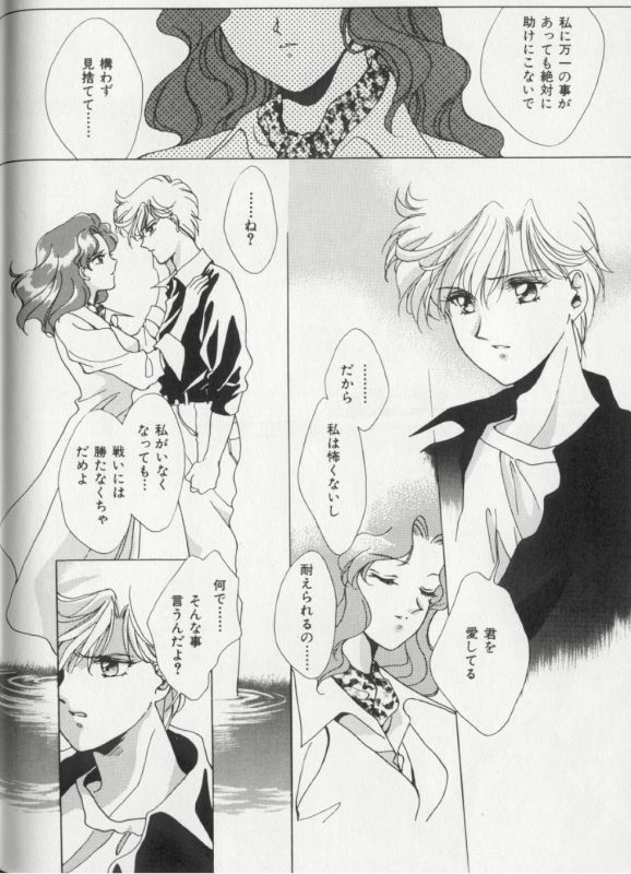 [Anthology] Colorful Moon 8 (Bishoujo Senshi Sailor Moon) [Incomplete] page 140 full