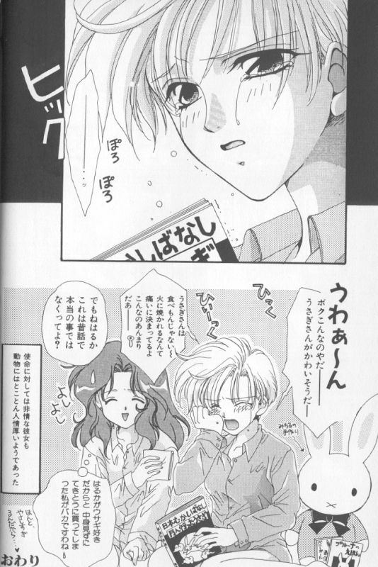 [Anthology] Colorful Moon 8 (Bishoujo Senshi Sailor Moon) [Incomplete] page 21 full