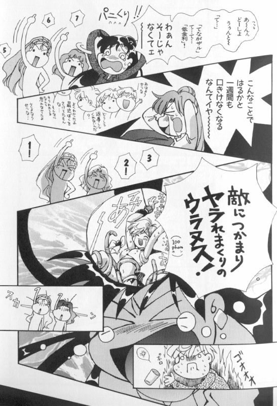 [Anthology] Colorful Moon 8 (Bishoujo Senshi Sailor Moon) [Incomplete] page 26 full