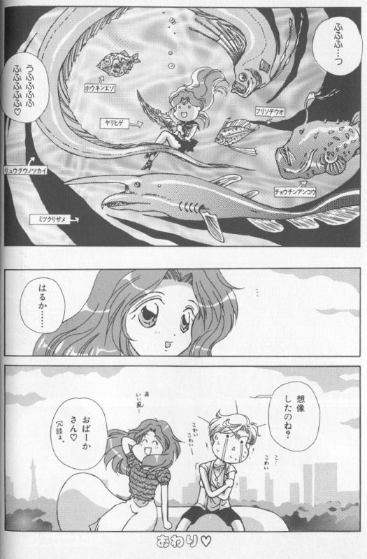 [Anthology] Colorful Moon 8 (Bishoujo Senshi Sailor Moon) [Incomplete] page 33 full