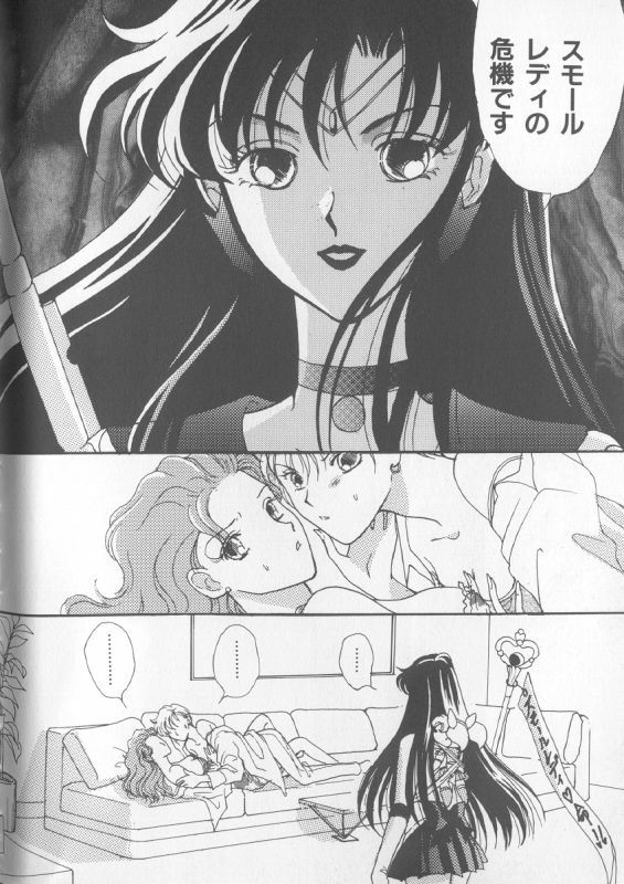 [Anthology] Colorful Moon 8 (Bishoujo Senshi Sailor Moon) [Incomplete] page 37 full