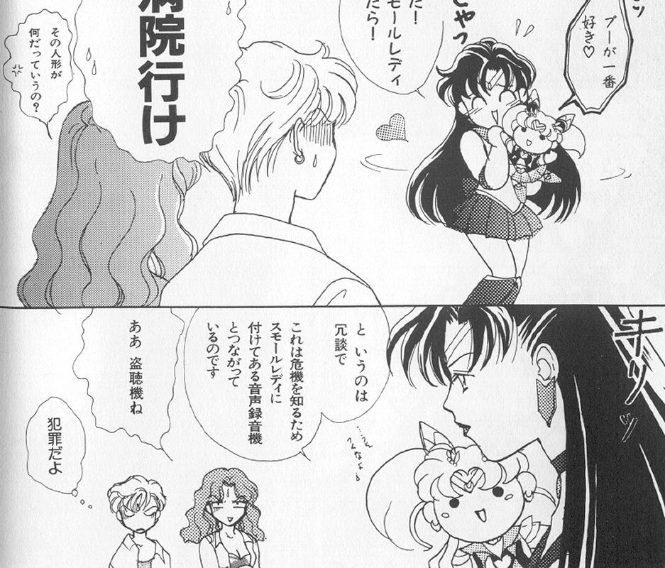 [Anthology] Colorful Moon 8 (Bishoujo Senshi Sailor Moon) [Incomplete] page 39 full