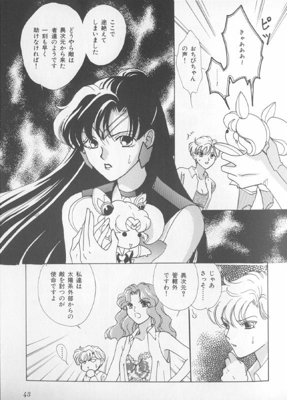 [Anthology] Colorful Moon 8 (Bishoujo Senshi Sailor Moon) [Incomplete] page 40 full