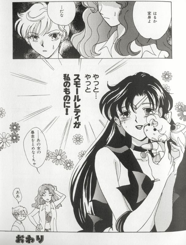 [Anthology] Colorful Moon 8 (Bishoujo Senshi Sailor Moon) [Incomplete] page 42 full