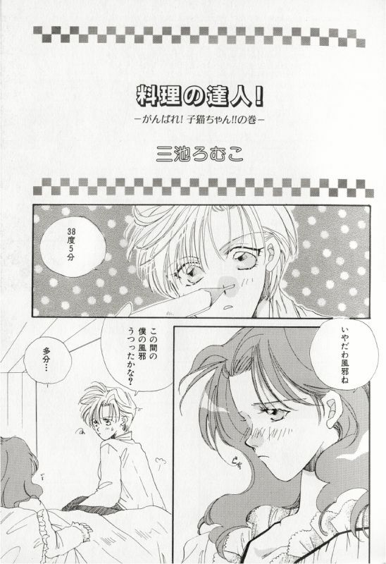 [Anthology] Colorful Moon 8 (Bishoujo Senshi Sailor Moon) [Incomplete] page 43 full