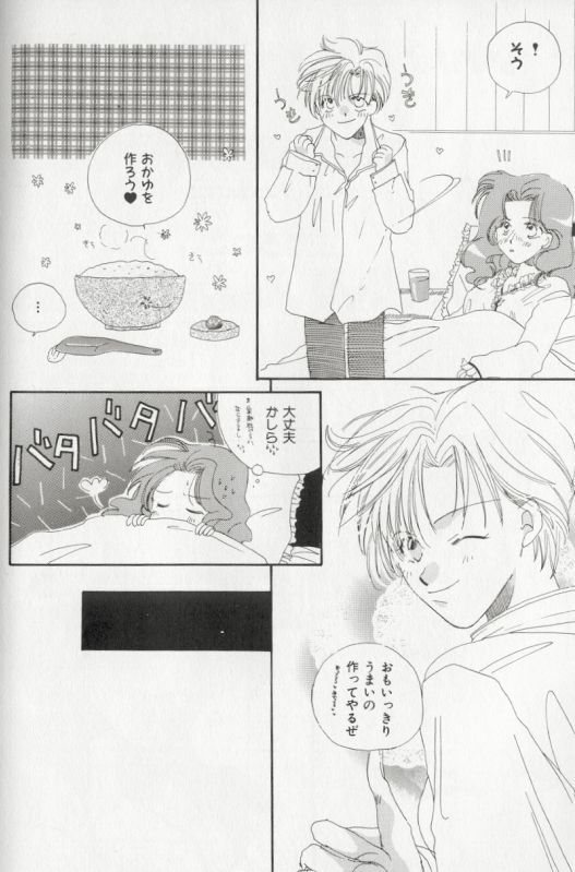 [Anthology] Colorful Moon 8 (Bishoujo Senshi Sailor Moon) [Incomplete] page 44 full