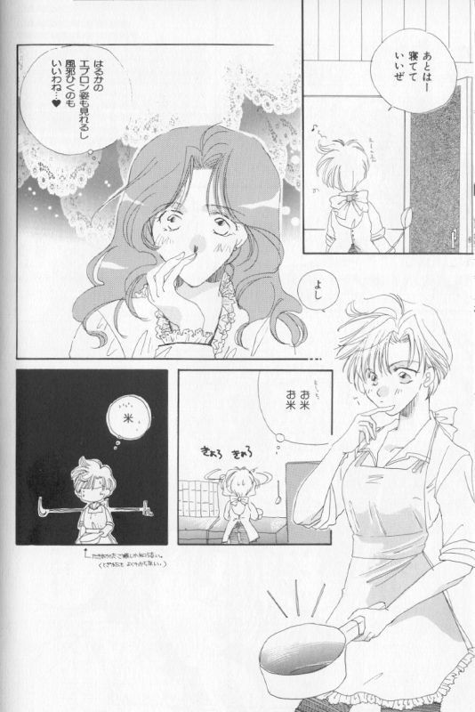 [Anthology] Colorful Moon 8 (Bishoujo Senshi Sailor Moon) [Incomplete] page 46 full