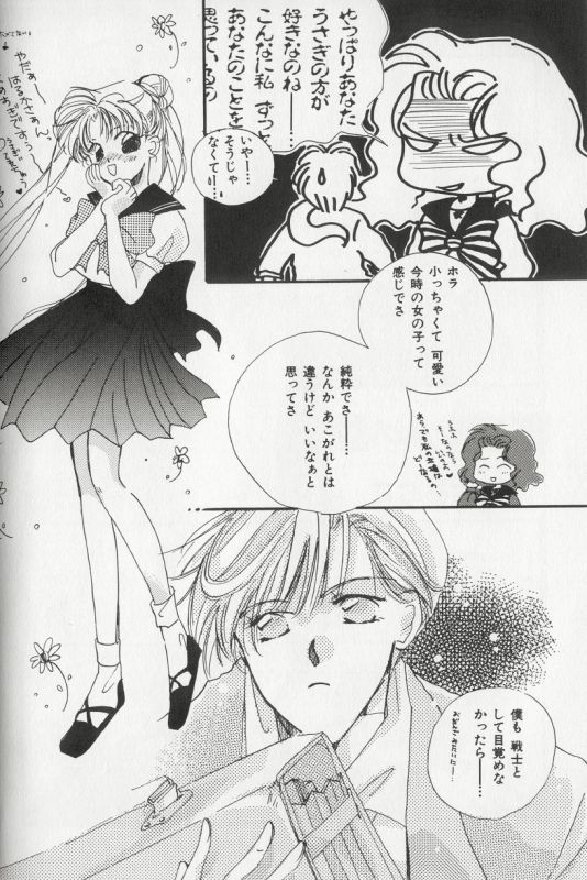 [Anthology] Colorful Moon 8 (Bishoujo Senshi Sailor Moon) [Incomplete] page 50 full