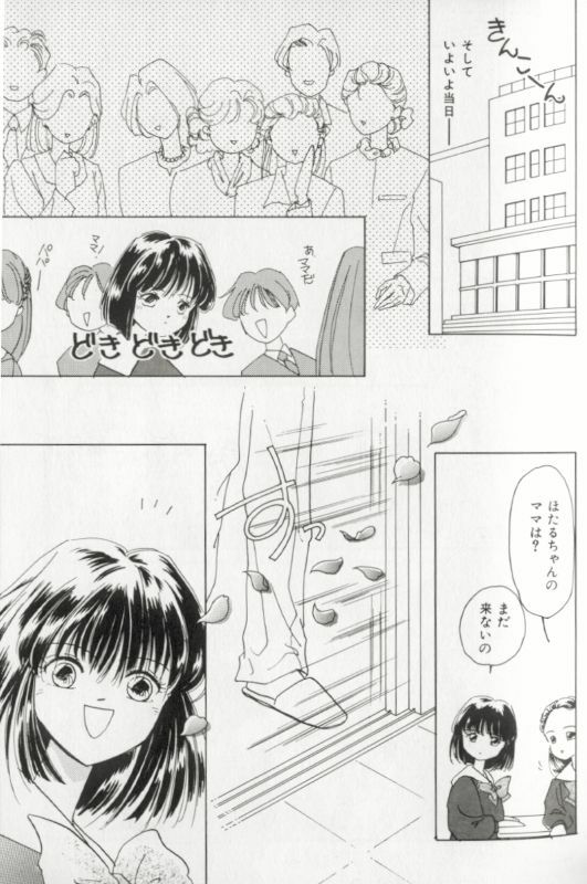 [Anthology] Colorful Moon 8 (Bishoujo Senshi Sailor Moon) [Incomplete] page 61 full