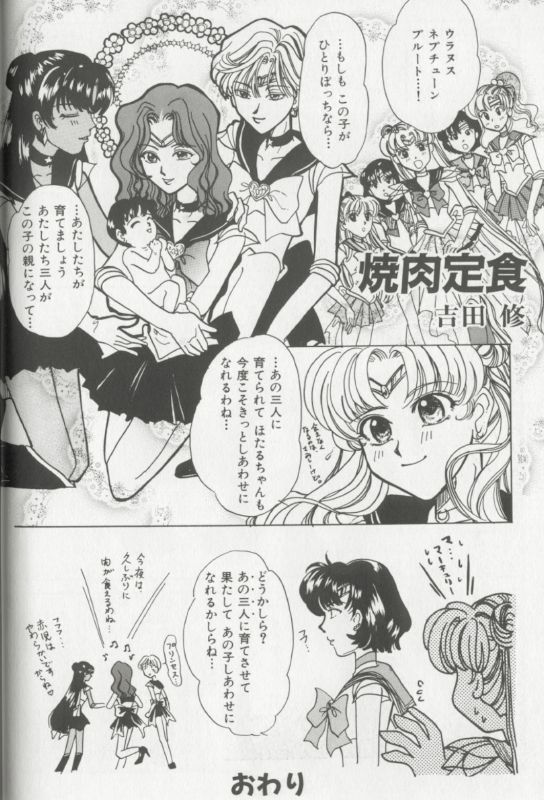 [Anthology] Colorful Moon 8 (Bishoujo Senshi Sailor Moon) [Incomplete] page 64 full