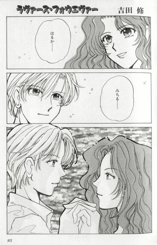 [Anthology] Colorful Moon 8 (Bishoujo Senshi Sailor Moon) [Incomplete] page 65 full