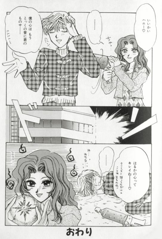 [Anthology] Colorful Moon 8 (Bishoujo Senshi Sailor Moon) [Incomplete] page 69 full