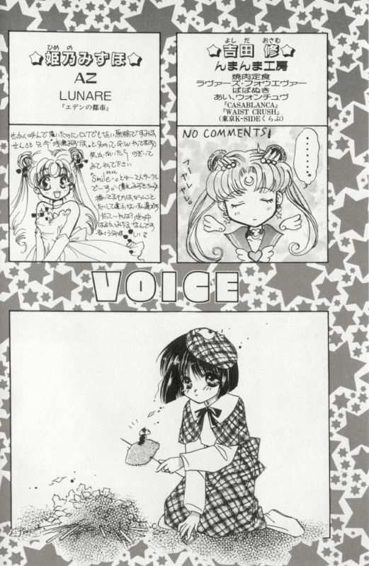 [Anthology] Colorful Moon 8 (Bishoujo Senshi Sailor Moon) [Incomplete] page 70 full