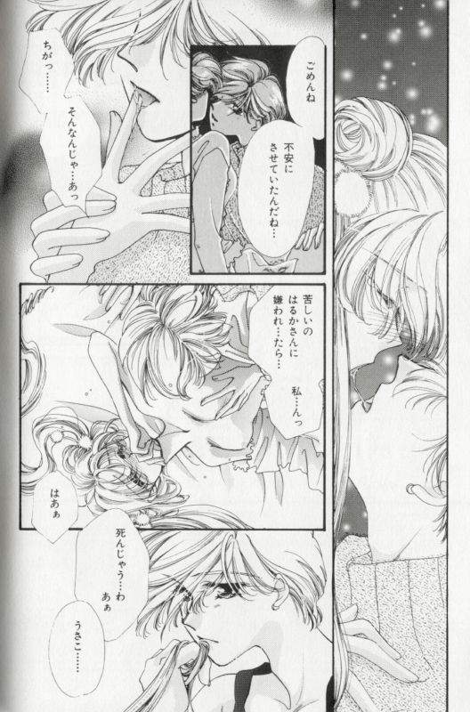 [Anthology] Colorful Moon 8 (Bishoujo Senshi Sailor Moon) [Incomplete] page 78 full