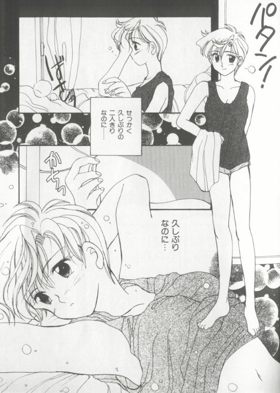 [Anthology] Colorful Moon 8 (Bishoujo Senshi Sailor Moon) [Incomplete] page 83 full