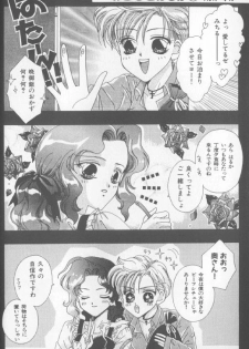 [Anthology] Colorful Moon 8 (Bishoujo Senshi Sailor Moon) [Incomplete] - page 17