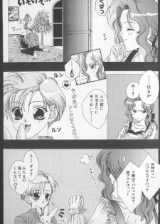 [Anthology] Colorful Moon 8 (Bishoujo Senshi Sailor Moon) [Incomplete] - page 18