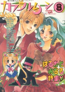 [Anthology] Colorful Moon 8 (Bishoujo Senshi Sailor Moon) [Incomplete] - page 1