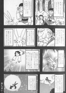[Anthology] Colorful Moon 8 (Bishoujo Senshi Sailor Moon) [Incomplete] - page 20