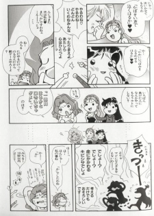 [Anthology] Colorful Moon 8 (Bishoujo Senshi Sailor Moon) [Incomplete] - page 24