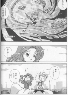 [Anthology] Colorful Moon 8 (Bishoujo Senshi Sailor Moon) [Incomplete] - page 33