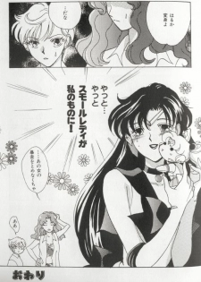 [Anthology] Colorful Moon 8 (Bishoujo Senshi Sailor Moon) [Incomplete] - page 42