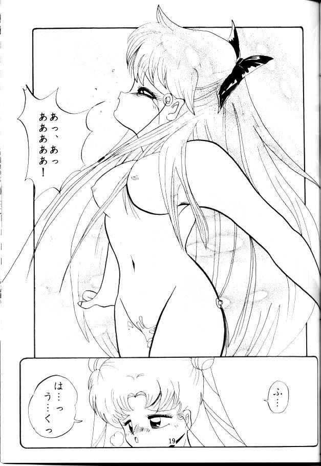 (C45) [Lummy] Ningen no Oisha-san Alpha Junbigou (Bishoujo Senshi Sailor Moon) page 16 full