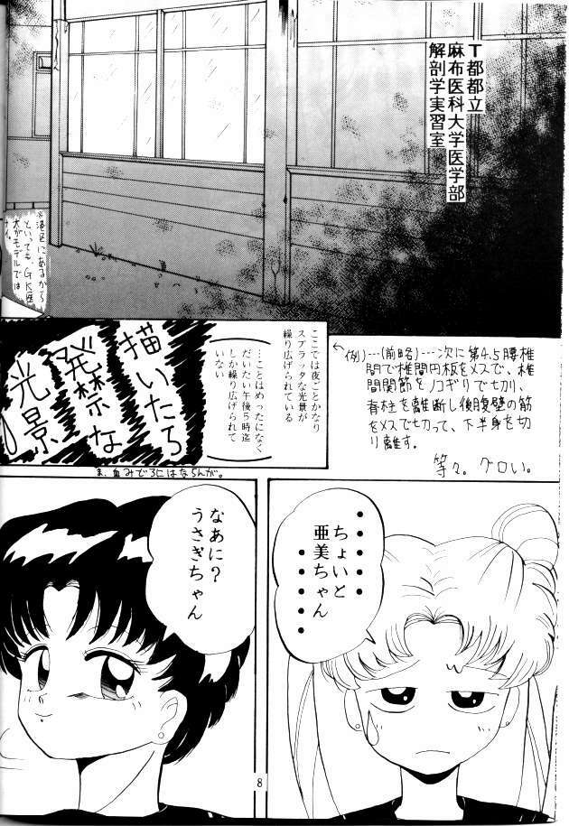 (C45) [Lummy] Ningen no Oisha-san Alpha Junbigou (Bishoujo Senshi Sailor Moon) page 5 full