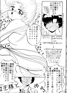 (C45) [Lummy] Ningen no Oisha-san Alpha Junbigou (Bishoujo Senshi Sailor Moon) - page 13