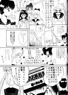 (C45) [Lummy] Ningen no Oisha-san Alpha Junbigou (Bishoujo Senshi Sailor Moon) - page 6