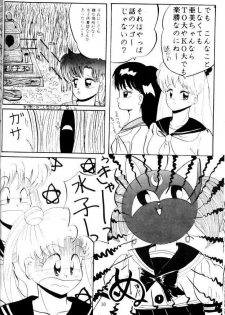 (C45) [Lummy] Ningen no Oisha-san Alpha Junbigou (Bishoujo Senshi Sailor Moon) - page 7