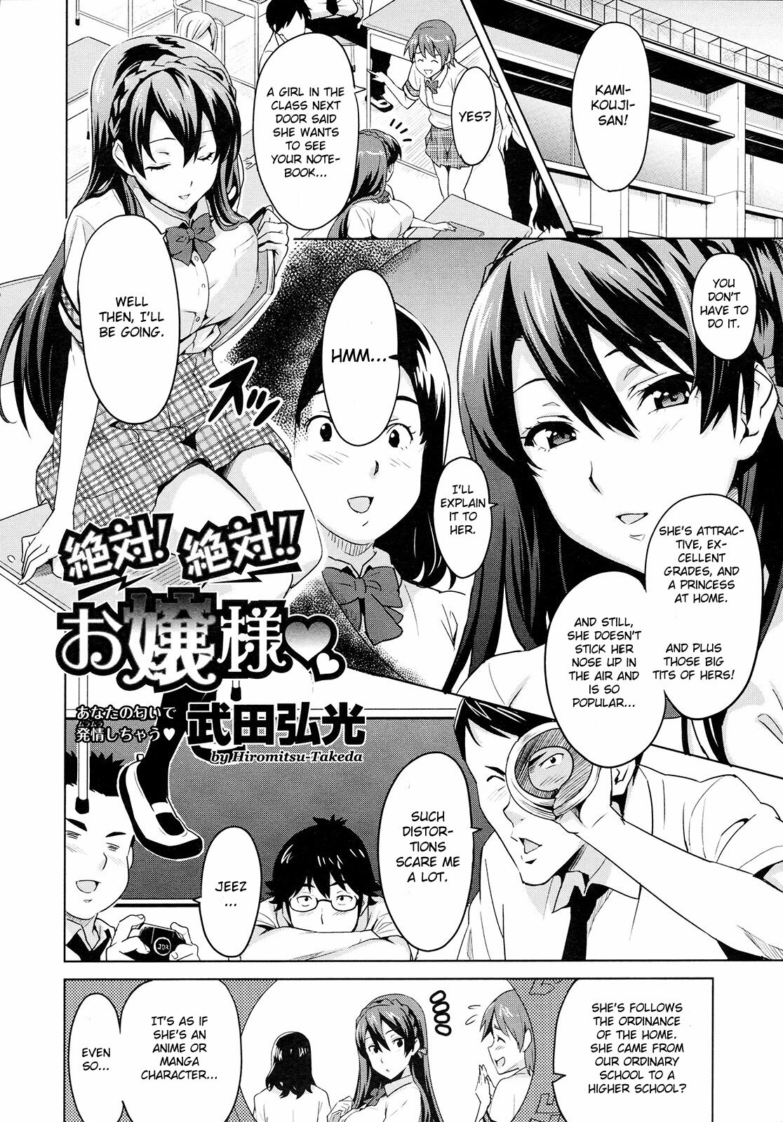 [Takeda Hiromitsu] Zettai! Zettai!! Ojou-sama (COMIC Megastore 2009-09) [English] [CGrascal] page 2 full