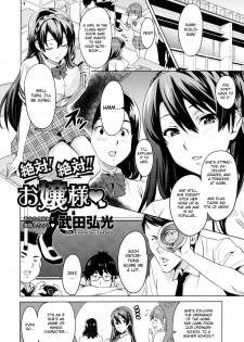 [Takeda Hiromitsu] Zettai! Zettai!! Ojou-sama (COMIC Megastore 2009-09) [English] [CGrascal] - page 2