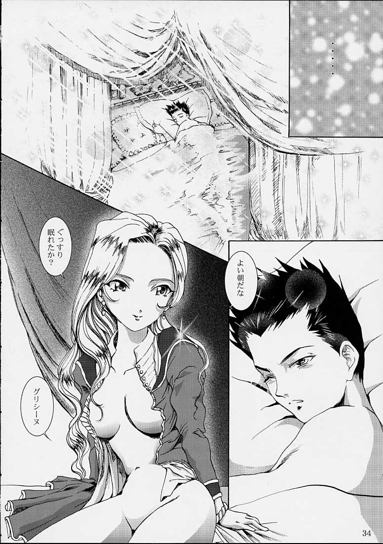 (C61) [Huzinami Koubou (Huzinami Kaoru)] Brumaire (Sakura Taisen) page 31 full