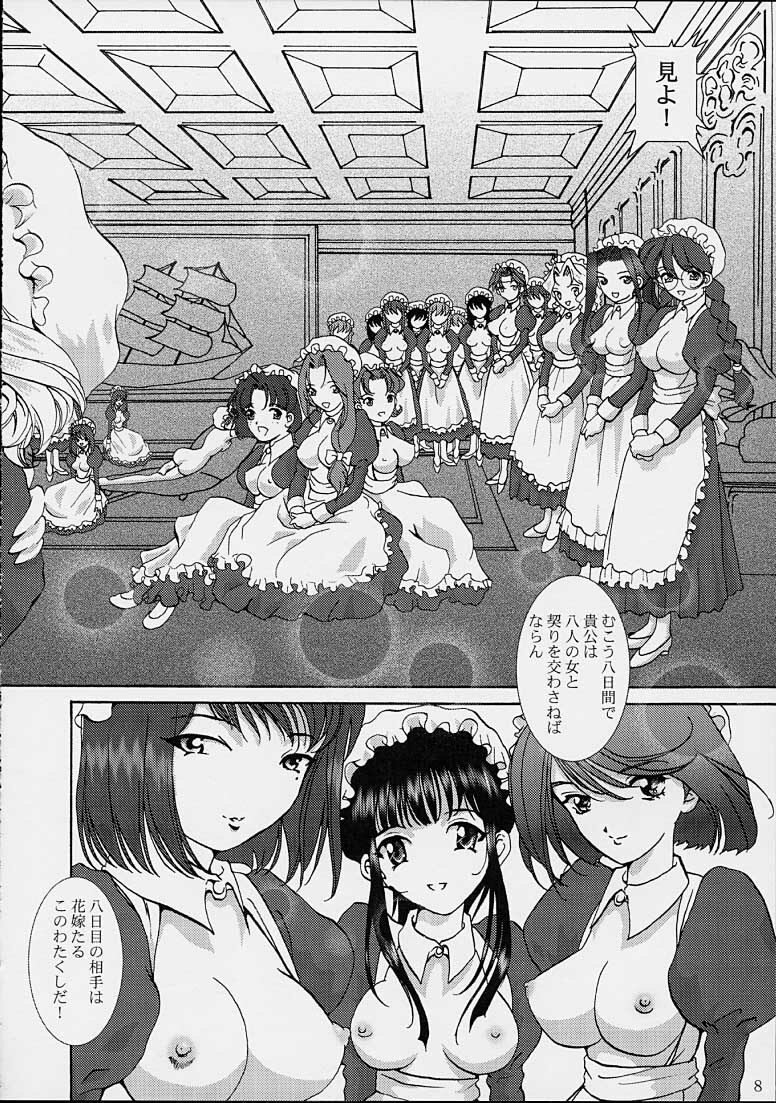 (C61) [Huzinami Koubou (Huzinami Kaoru)] Brumaire (Sakura Taisen) page 5 full