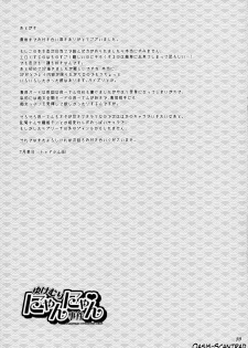(C70) [Todd Special (Todd Oyamada)] Yukemuri NyanNyan Jiken (Bleach) [French] [O-S] - page 33