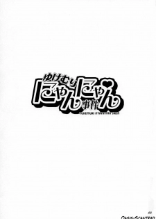 (C70) [Todd Special (Todd Oyamada)] Yukemuri NyanNyan Jiken (Bleach) [French] [O-S] - page 3
