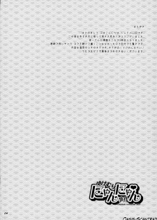 (C70) [Todd Special (Todd Oyamada)] Yukemuri NyanNyan Jiken (Bleach) [French] [O-S] - page 4