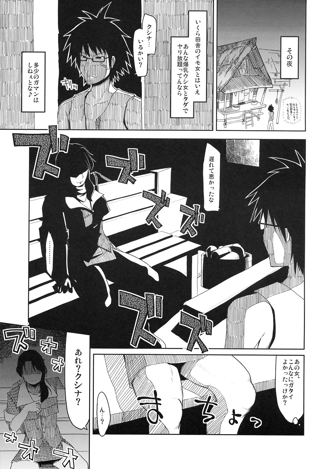 (C76) [Forbidden-Lips (Ryo)] Mabi Life 6 (Mabinogi) page 18 full
