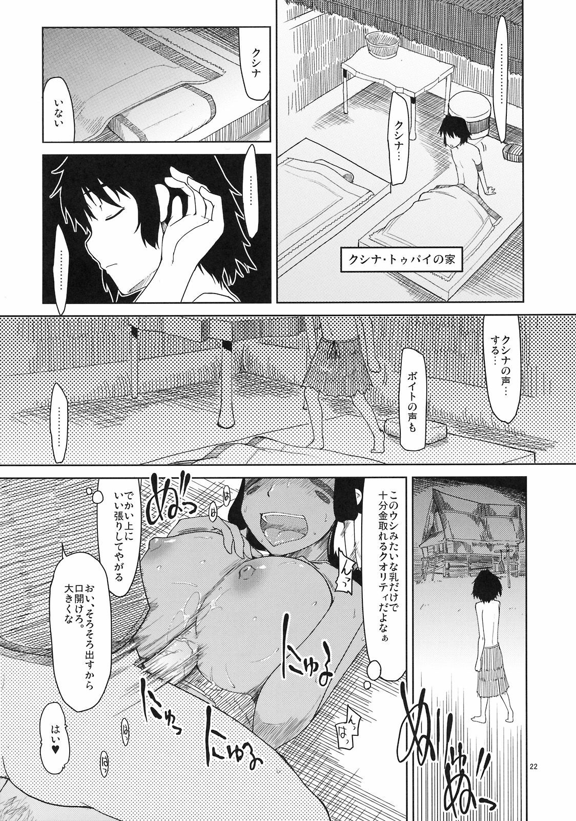(C76) [Forbidden-Lips (Ryo)] Mabi Life 6 (Mabinogi) page 23 full