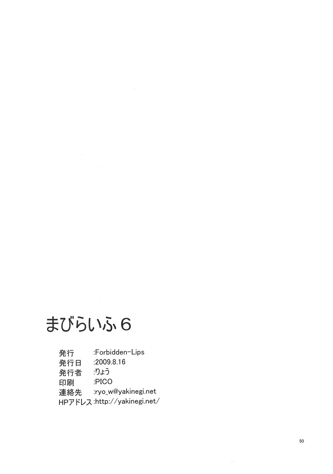 (C76) [Forbidden-Lips (Ryo)] Mabi Life 6 (Mabinogi) page 51 full