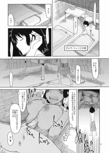 (C76) [Forbidden-Lips (Ryo)] Mabi Life 6 (Mabinogi) - page 23